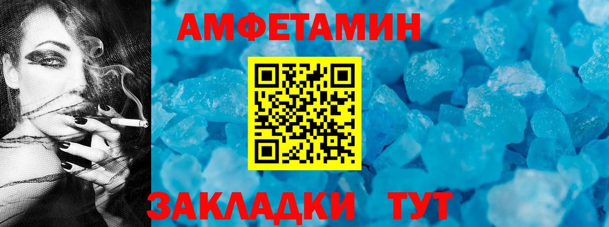 Amphetamine VHQ  АМФ  Амфетамин  Вход с VPN  Бор 