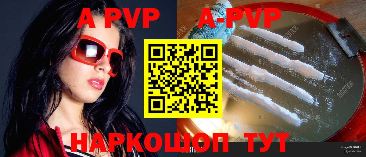 Бор  А ПВП  Alpha-PVP мука  Вход с VPN  Альфа ПВП Crystall 