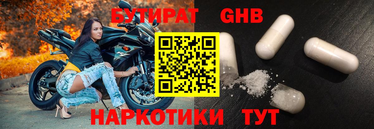 Бутират оксана Бор