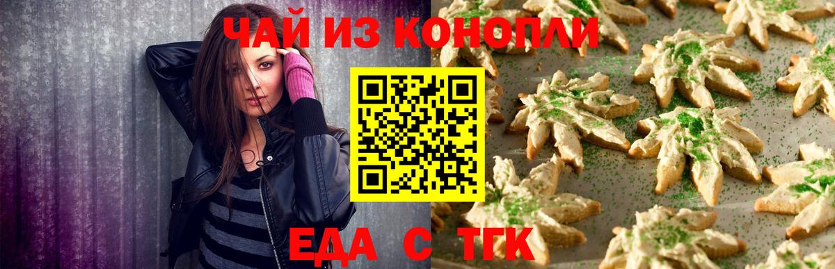 Бор  Canna-Cookies марихуана  Вход с VPN 