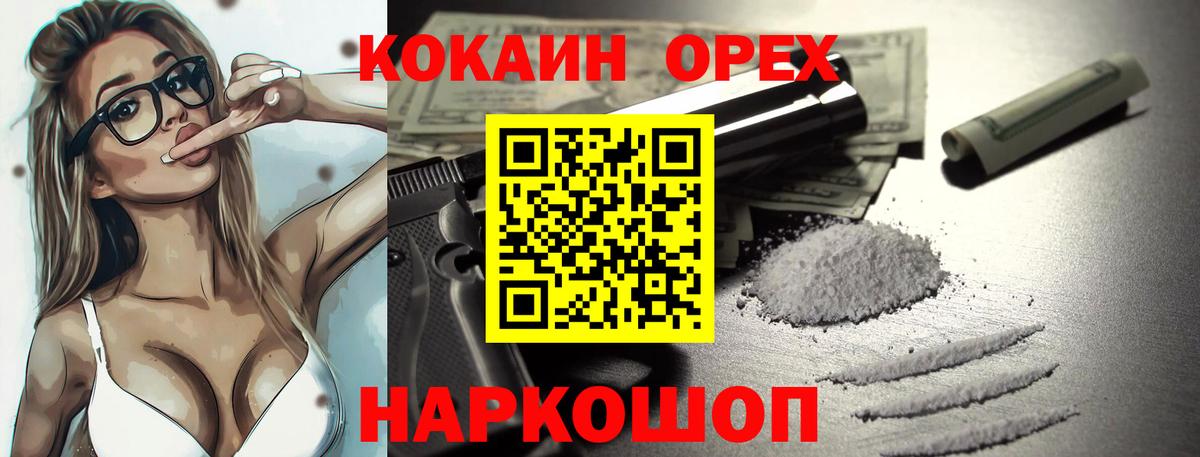 Cocaine Колумбийский  Вход с VPN  Кокаин Боливия  Бор 