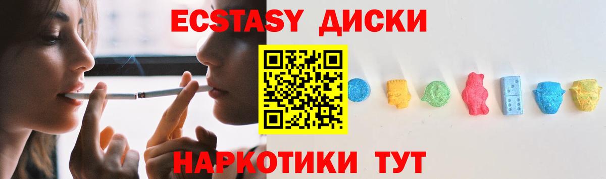 ЭКСТАЗИ 280 MDMA Бор