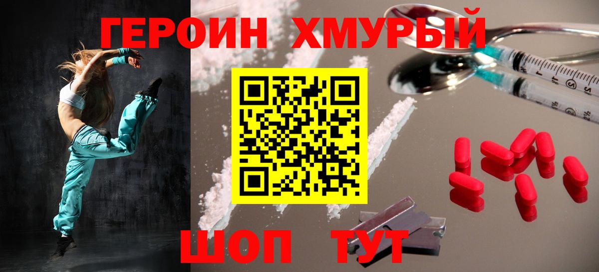 Бор  Героин белый  Героин  Вход с VPN 