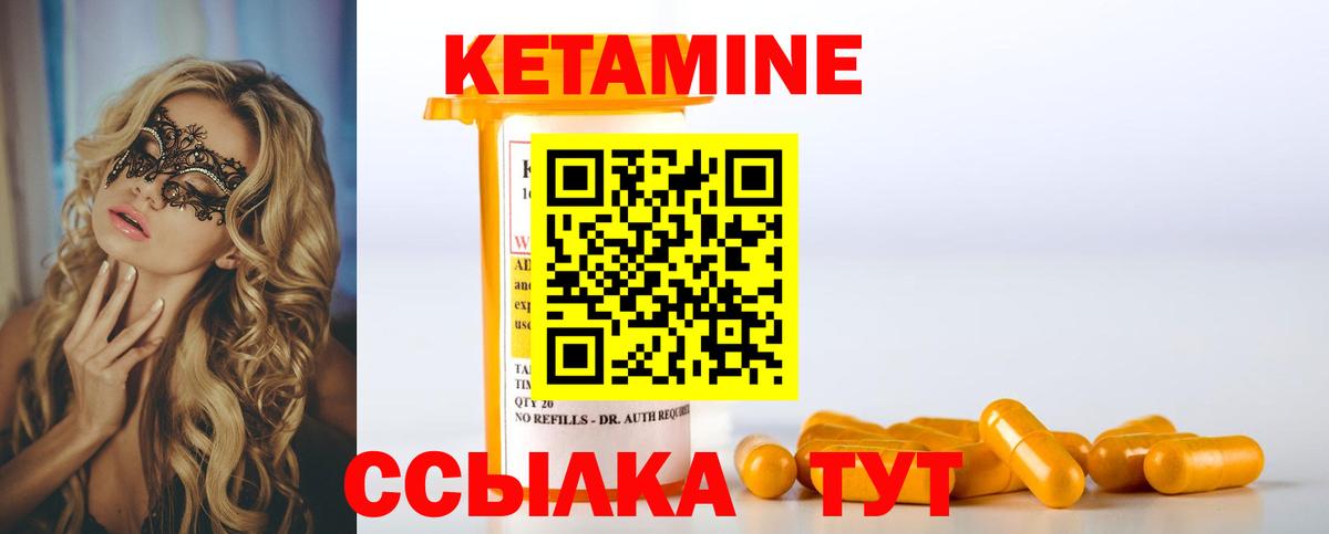 Бор  КЕТАМИН VHQ  Вход с VPN  КЕТАМИН ketamine 
