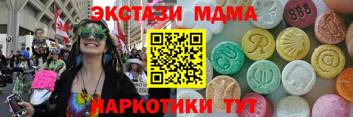 МДМА crystal  MDMA  Вход с VPN  Бор  MDMA VHQ 