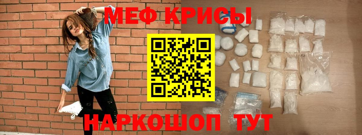 Меф мяу мяу  Бор