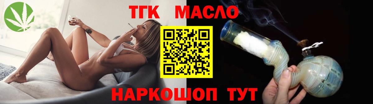 ТГК вейп с тгк Бор