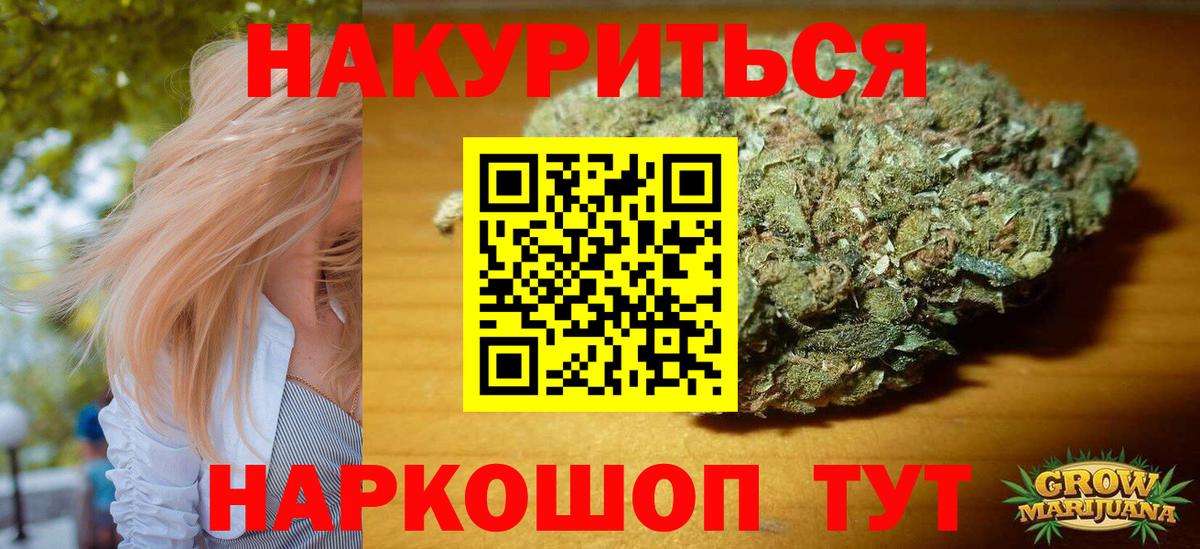 Бор  Конопля марихуана  Шишки марихуана семена  Вход с VPN  Каннабис конопля 